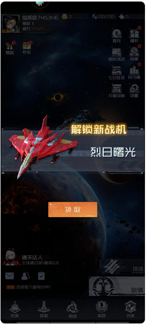 雷电觉醒手游官方版