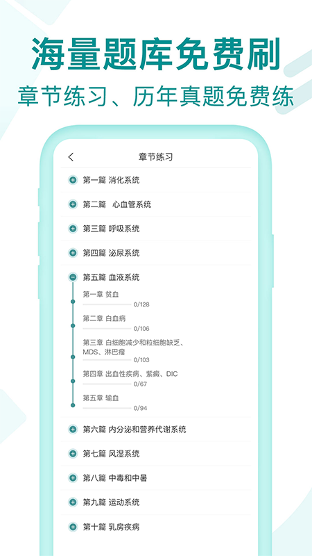 王派医学官方版1