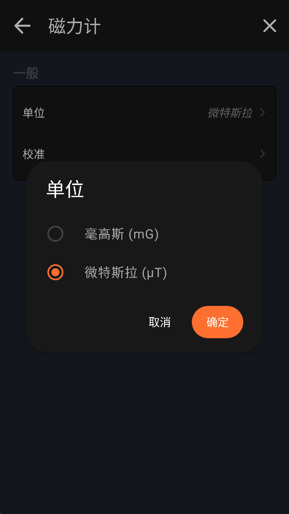 Measure X测量器app手机版0