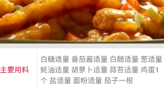 家用菜谱大全官方版 家用菜谱大全官方版