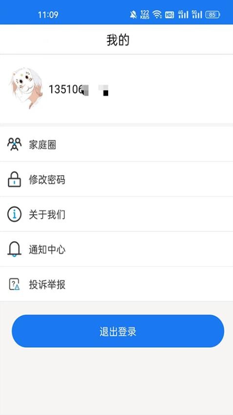 微卫士官方版0