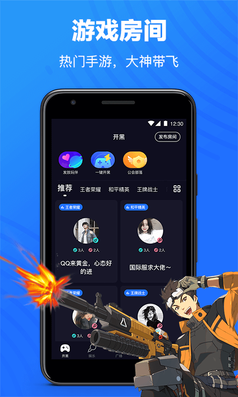 欢游app官方手机版1