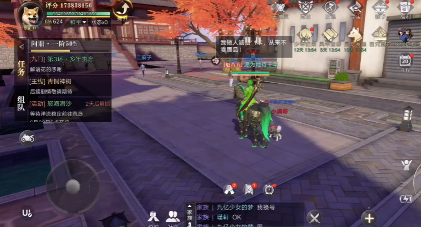 新盗墓笔记腾讯版手游3