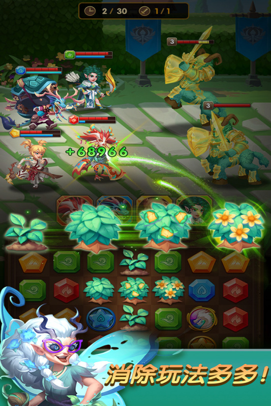 消消英雄手游最新版4
