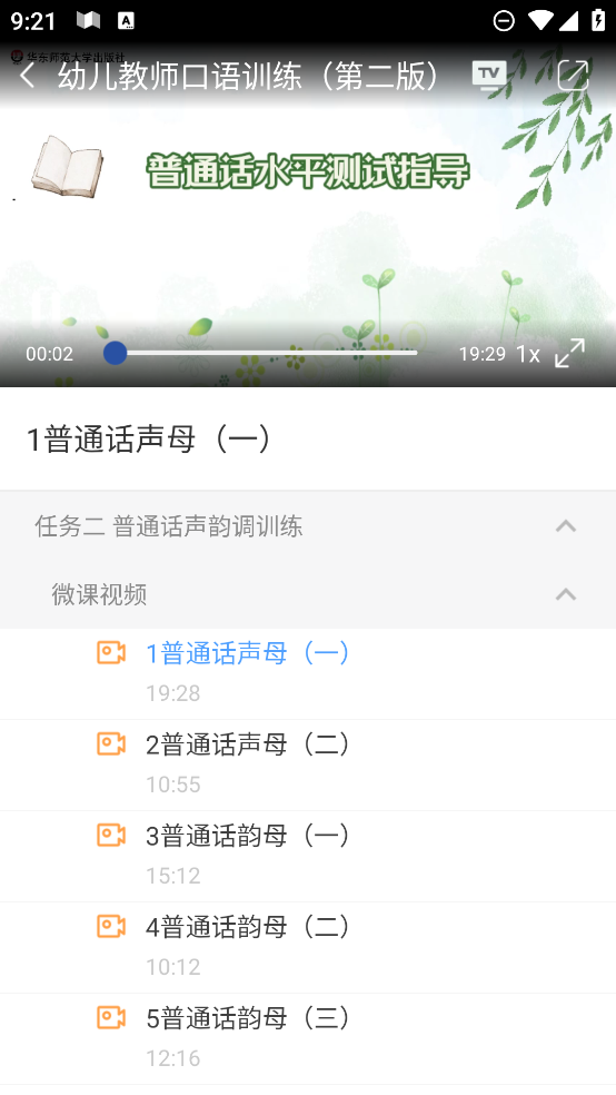 i教育综合服务平台app官方版1
