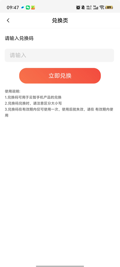 联通云智手机畅享版1