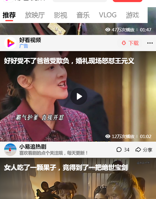 好看视频app最新版0