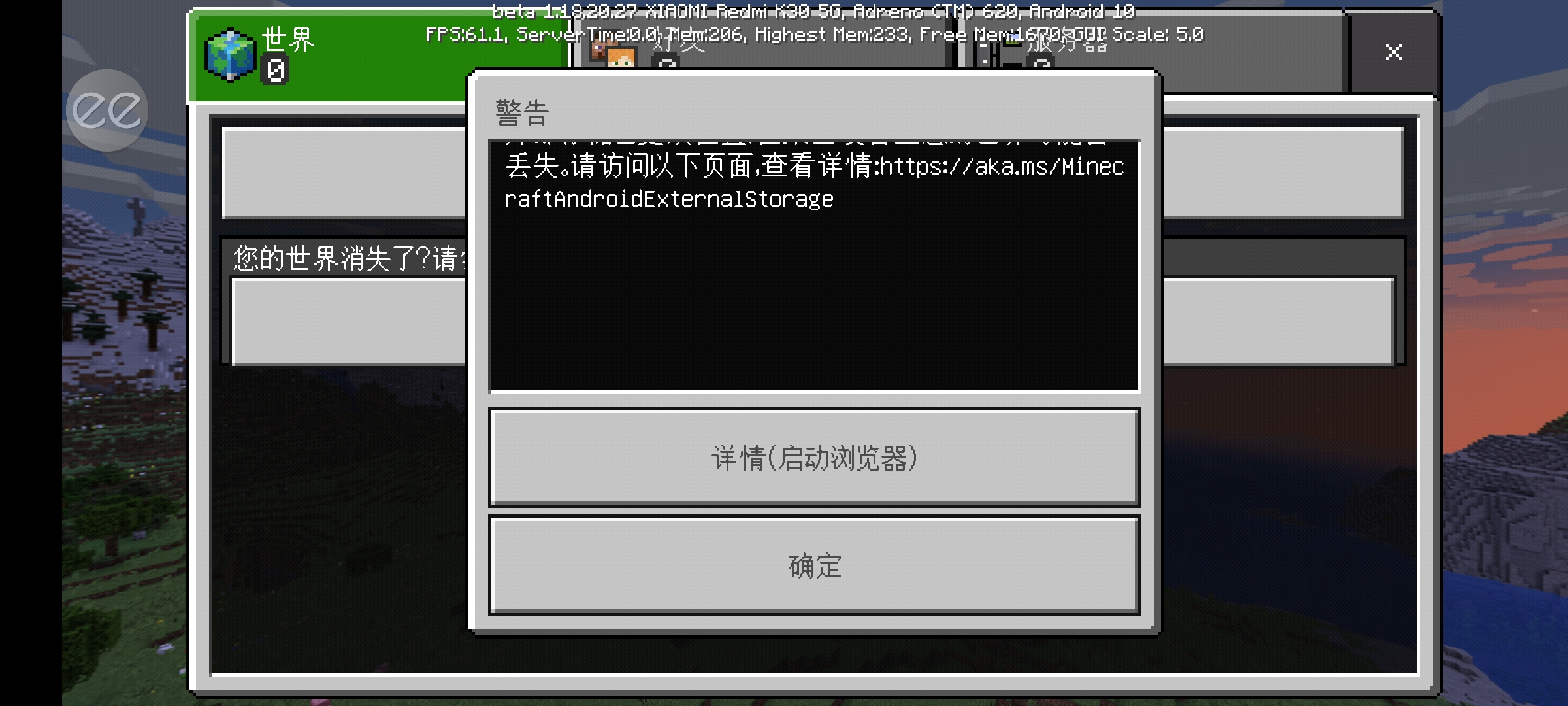 Minecraft我的世界国际内置菜单版2