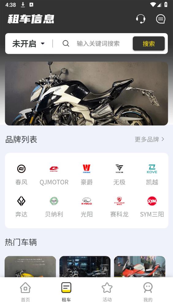 任我骑摩托车租赁app安卓版1