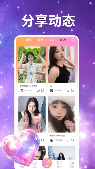 探情视频聊天交友app最新版1