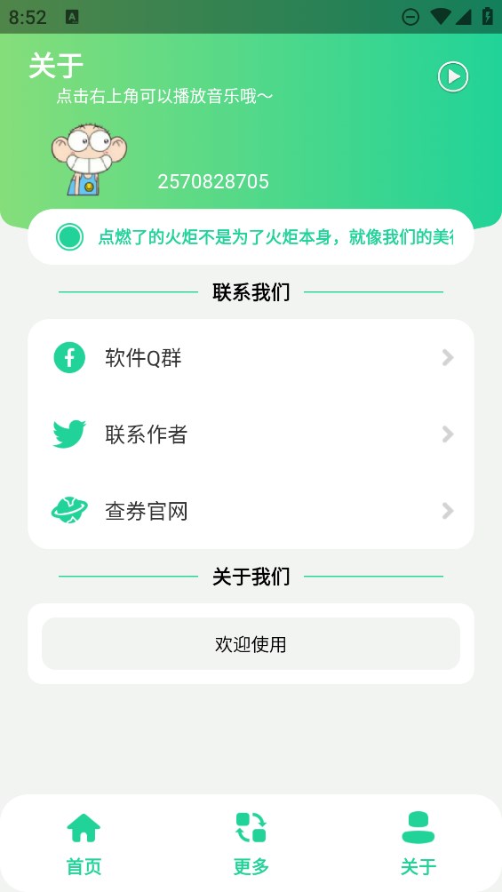 虎哥盒v3.0官方版3