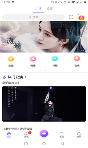 口袋48直播app最新版0