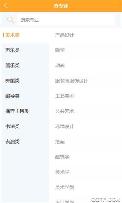 艺愿星安卓版3