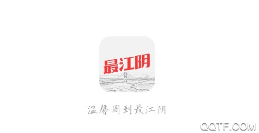 最江阴官方版