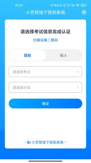 艺评分最新版3