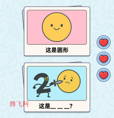 这是谐音梗游戏手机版