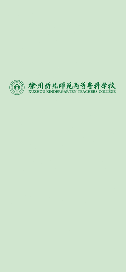 教资国考通app苹果版1