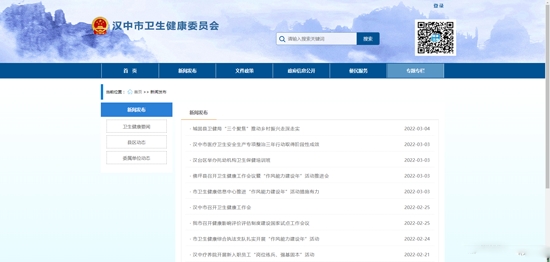健康汉中居民端app最新版 健康汉中居民端app最新版