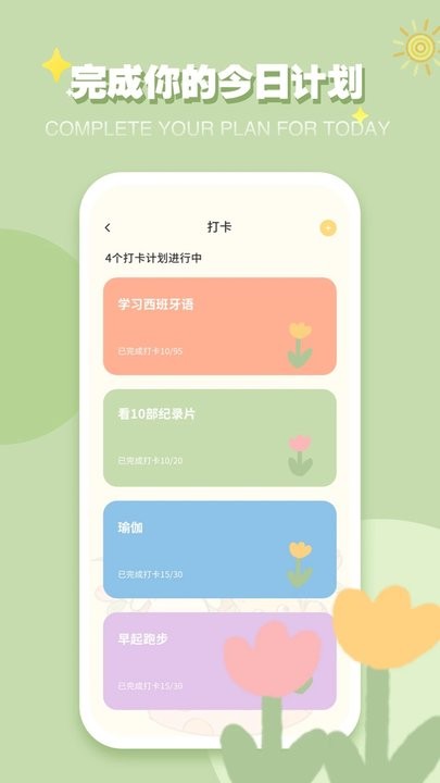 iCity我的日记最新手机版1
