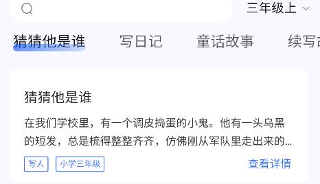 小度作文app安卓版