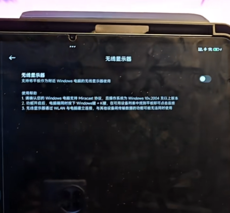 小米平板无线副屏APP安装包