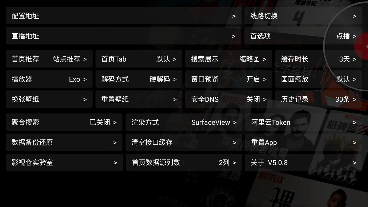 影视仓app官方版0
