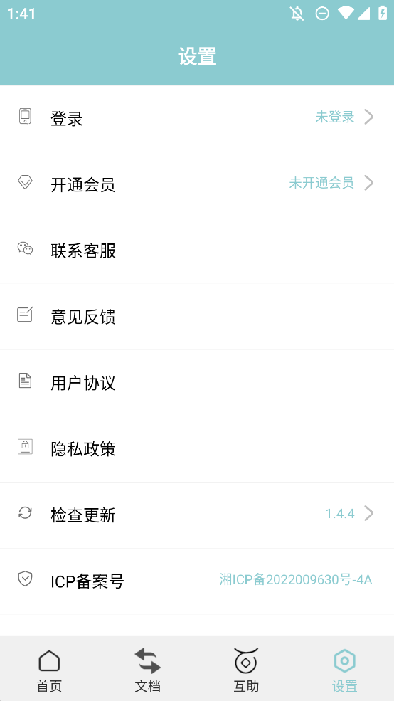 CAJ阅读浏览器安卓版1