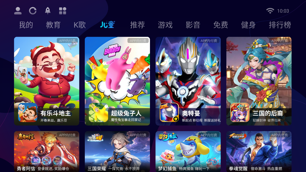 长虹电视应用商店app最新版3