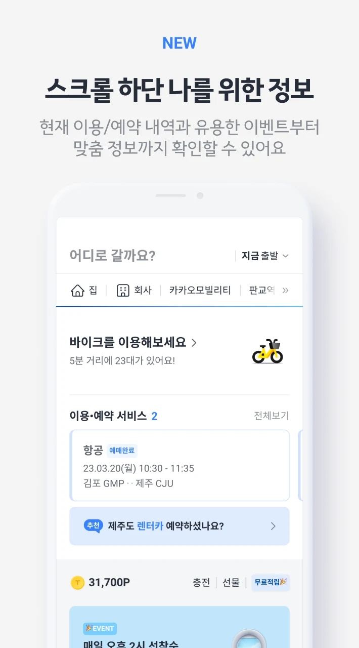 Kakao T打车软件安卓版1