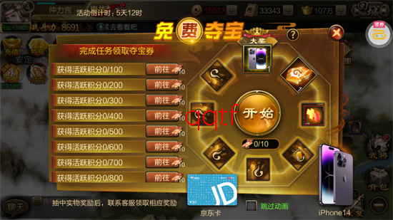 攻城三国送满星关羽刷充版