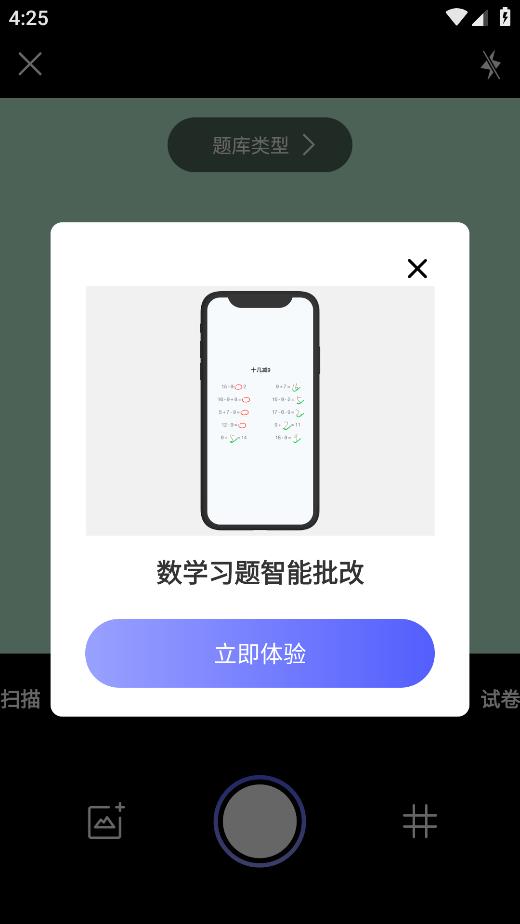 作业对对帮app手机版1