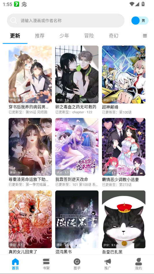 漫拾光漫画app官方版0