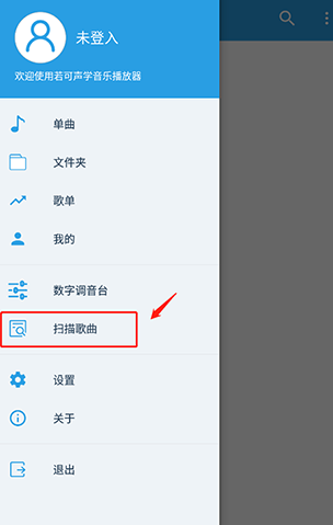 若可音乐内测版app