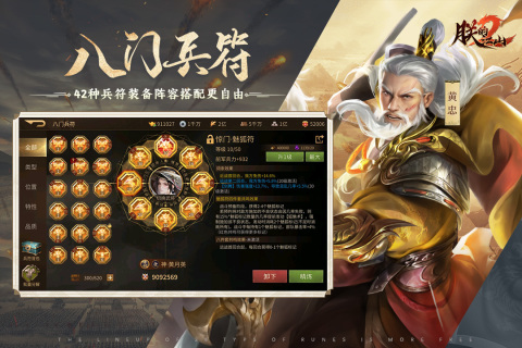 朕的江山2最新版2