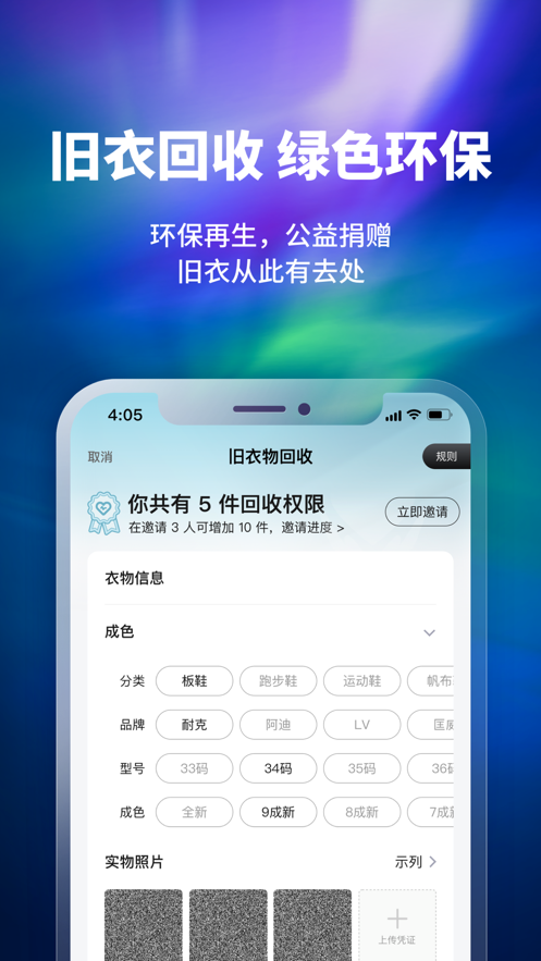 换吗app最新版2