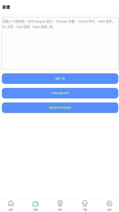 新闪存云app最新版1