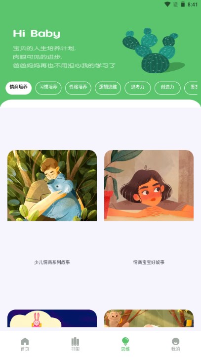米糕物语绘画app官方版1