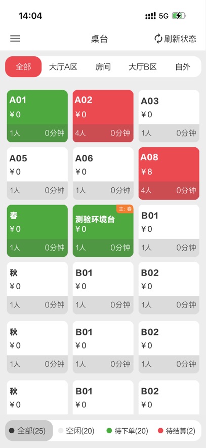 云收银助手app官方版4
