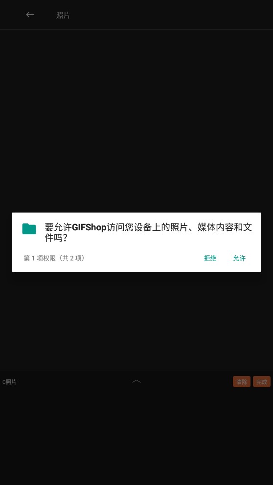 gif编辑工具手机软件安卓版GIFShop3