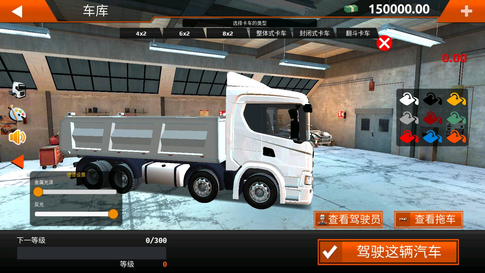 世界卡车全车解锁版World Truck Driving Simulator2