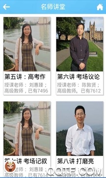 驰声听说在线App官方版 驰声听说在线App官方版