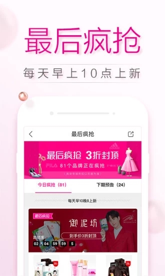 唯品会 唯品会