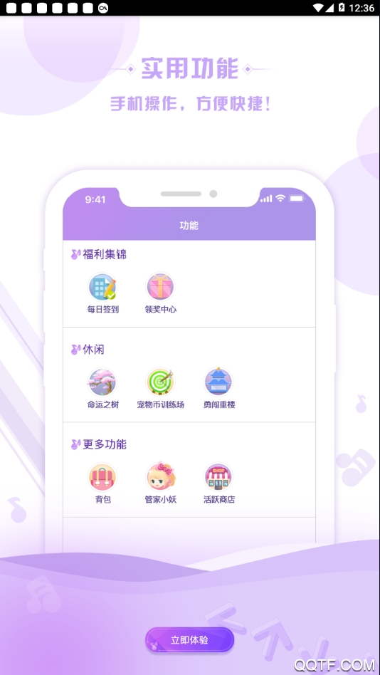 掌上炫舞app最新版0