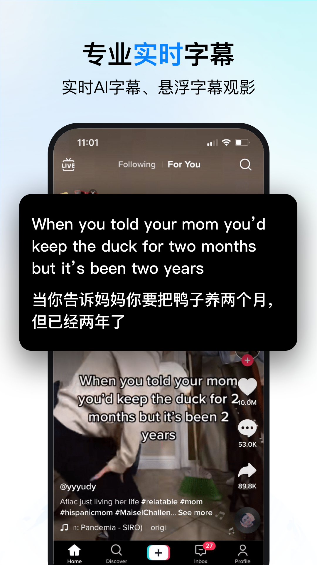 时空壶同传翻译app安卓版4