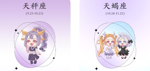 星图星座app手机版 星图星座app手机版