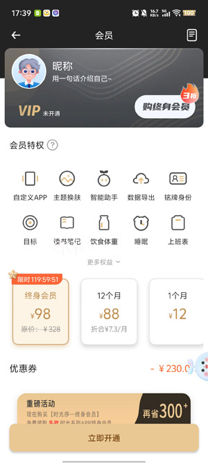 时光序app官方正版 时光序app官方正版