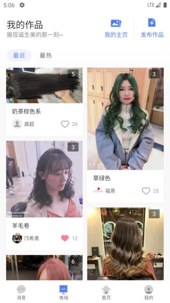 小头师傅安卓版4