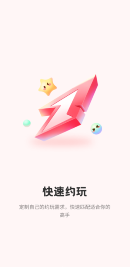无忧电竞app最新版0