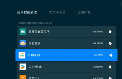 小米电视管家安装包