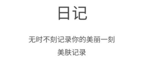美丽策app官方版 美丽策app官方版